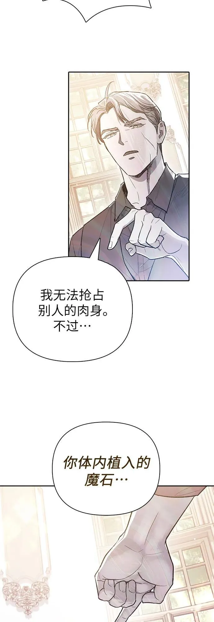 王品一电视剧漫画,[第135话] 渗入的碎片(2)1图