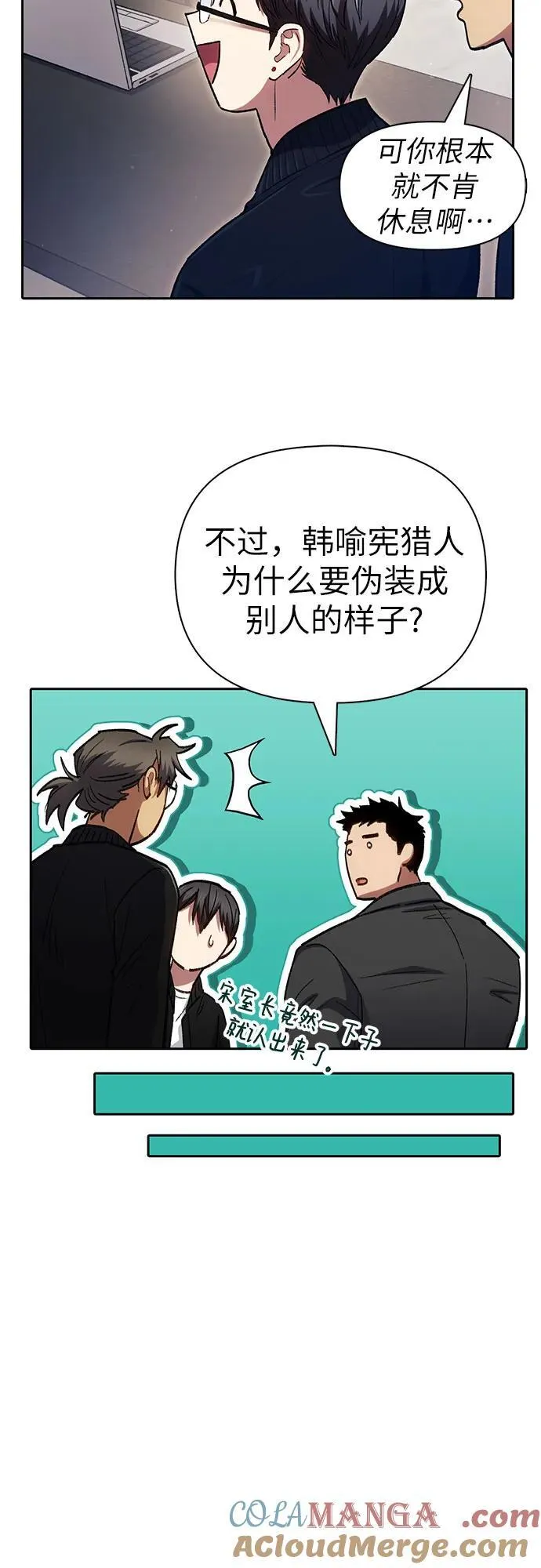 我培养的s级们漫画下拉式免费漫画,[第136话] 换血完毕_2图