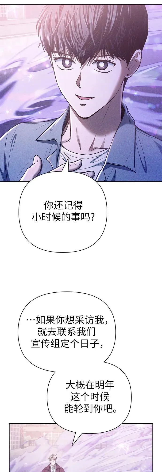 我培养的s级们漫画免费下拉式漫画,[第144话] 蓝雾(2)1图