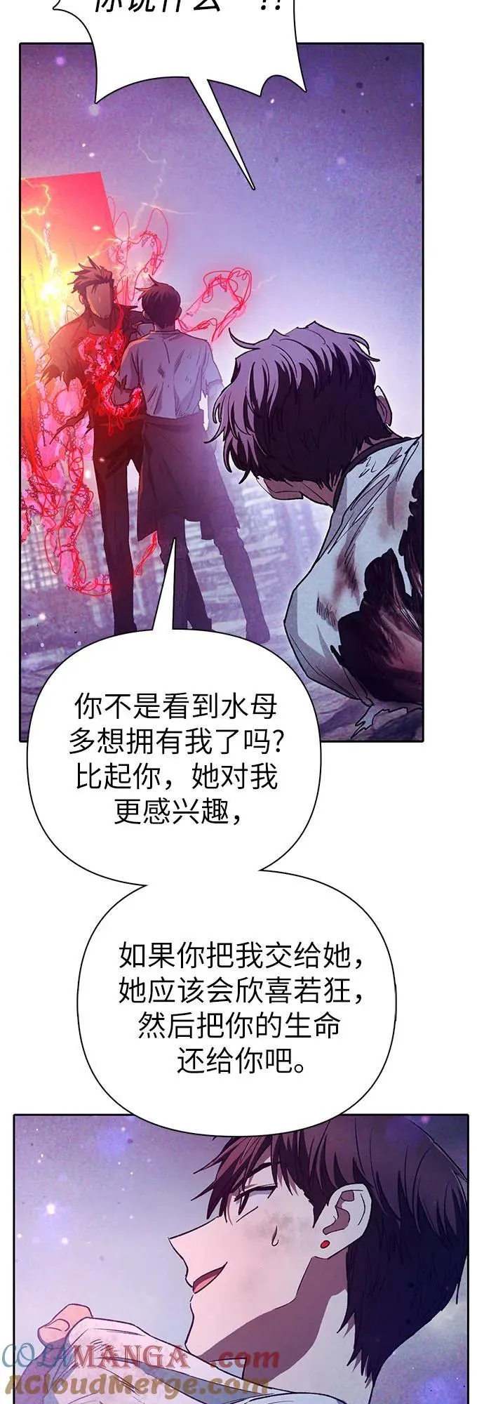 我培养的s级们漫画为什么评分低漫画,[第149话] 选择1图