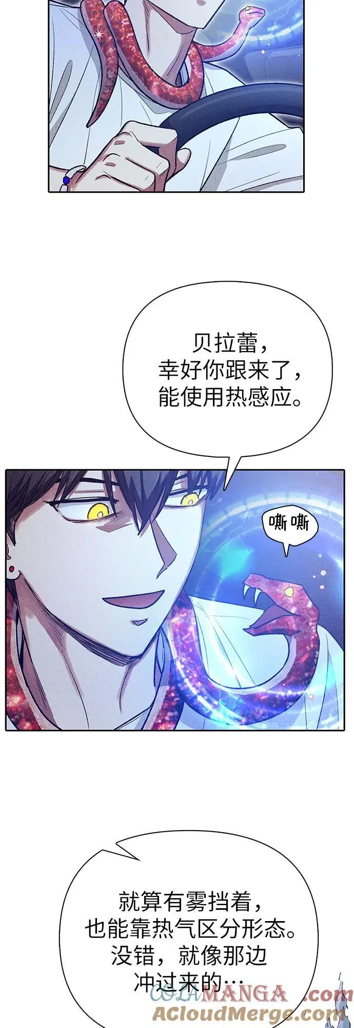 我培养的s级们漫画,[第143话] 蓝雾(1)2图