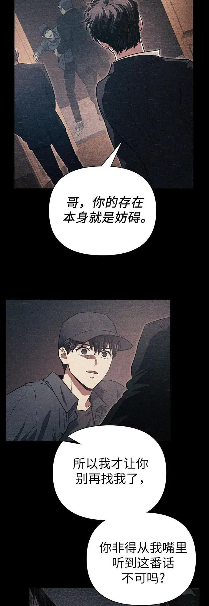 我培养的s级们免费观看漫画下拉式包子漫画漫画,[第145话] 蓝雾(3)1图