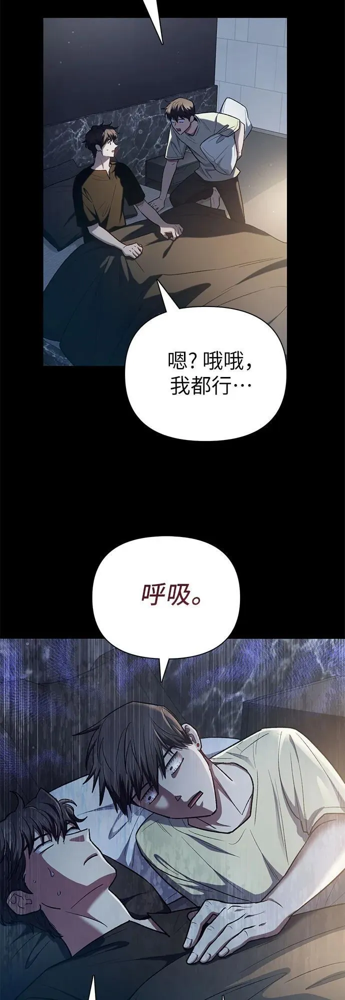 我培养的s级们漫画解说漫画,[第138话] 出乎意料的探病1图