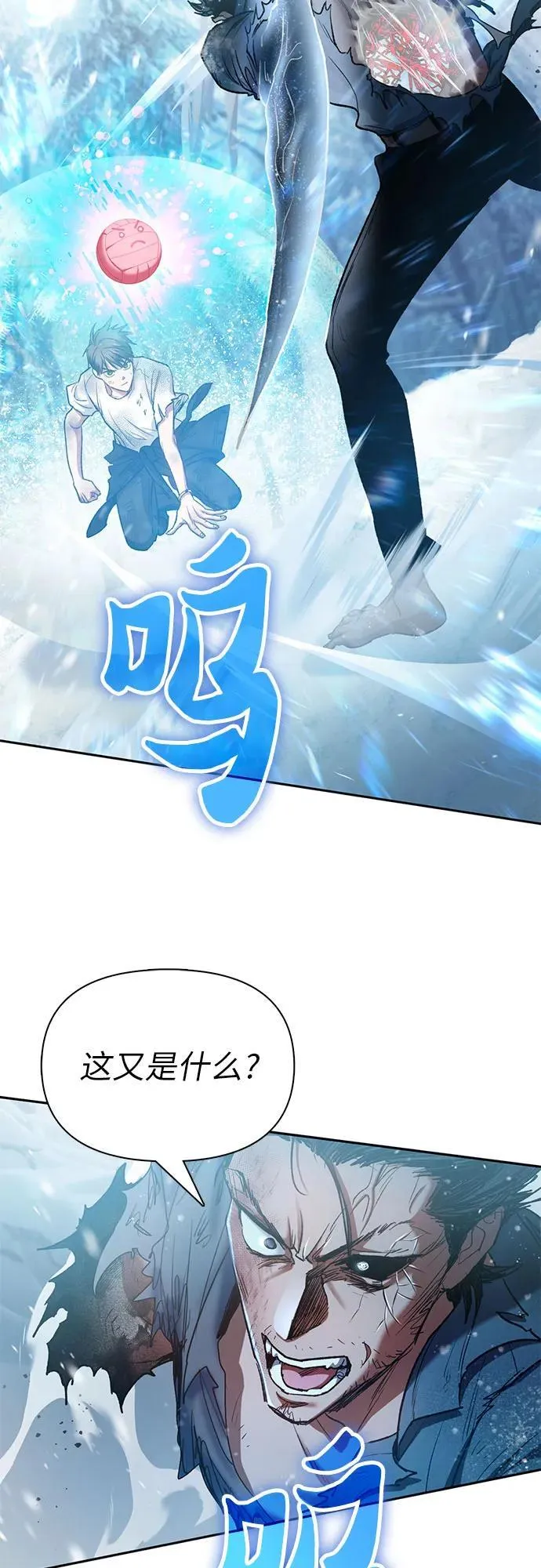 我培养的s级们的原著叫什么漫画,[第150话] 谈判的技术1图