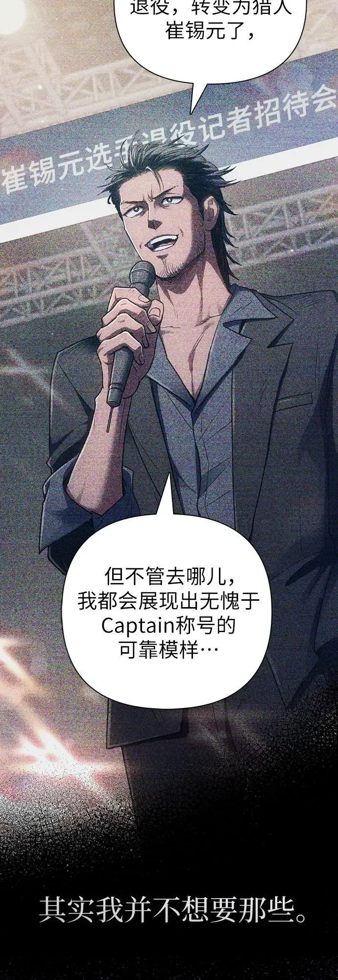 我培养的s级们免费阅读下拉式无敌漫画漫画,[第146话] 龙骑士(1)1图