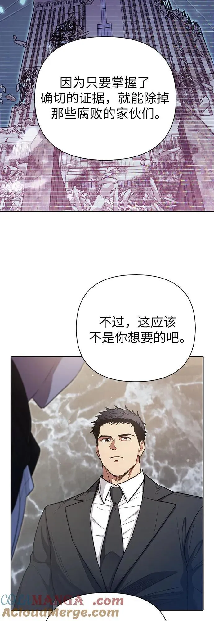 我培养的s级们漫画下拉式免费漫画,[第136话] 换血完毕_1图