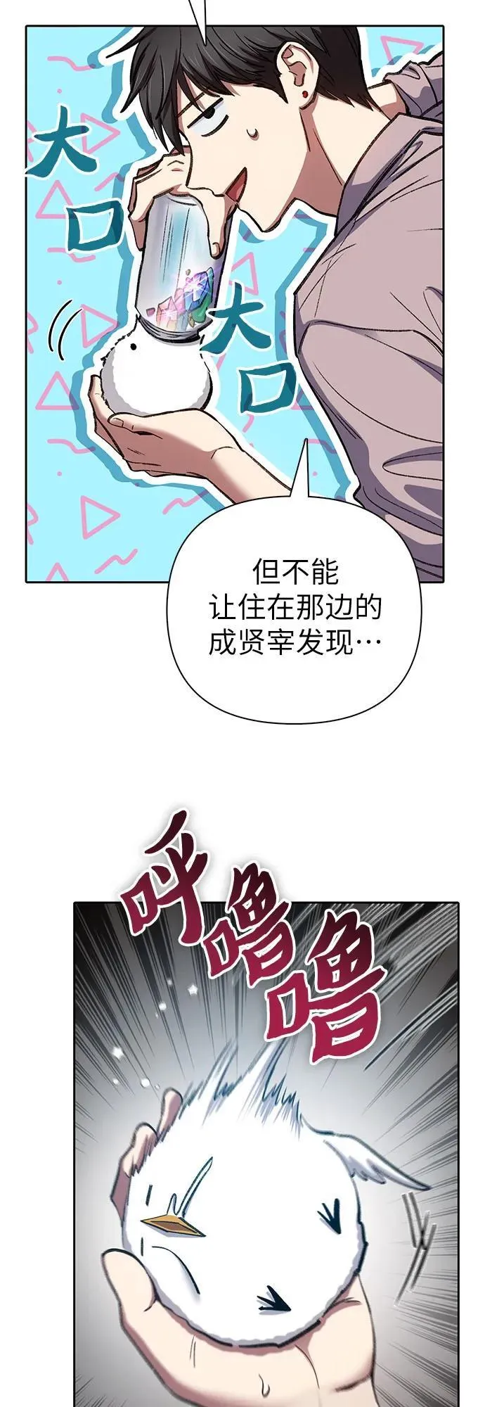 我培养的s级们漫画为什么评分低漫画,[第140话] 托付给你了(2)1图