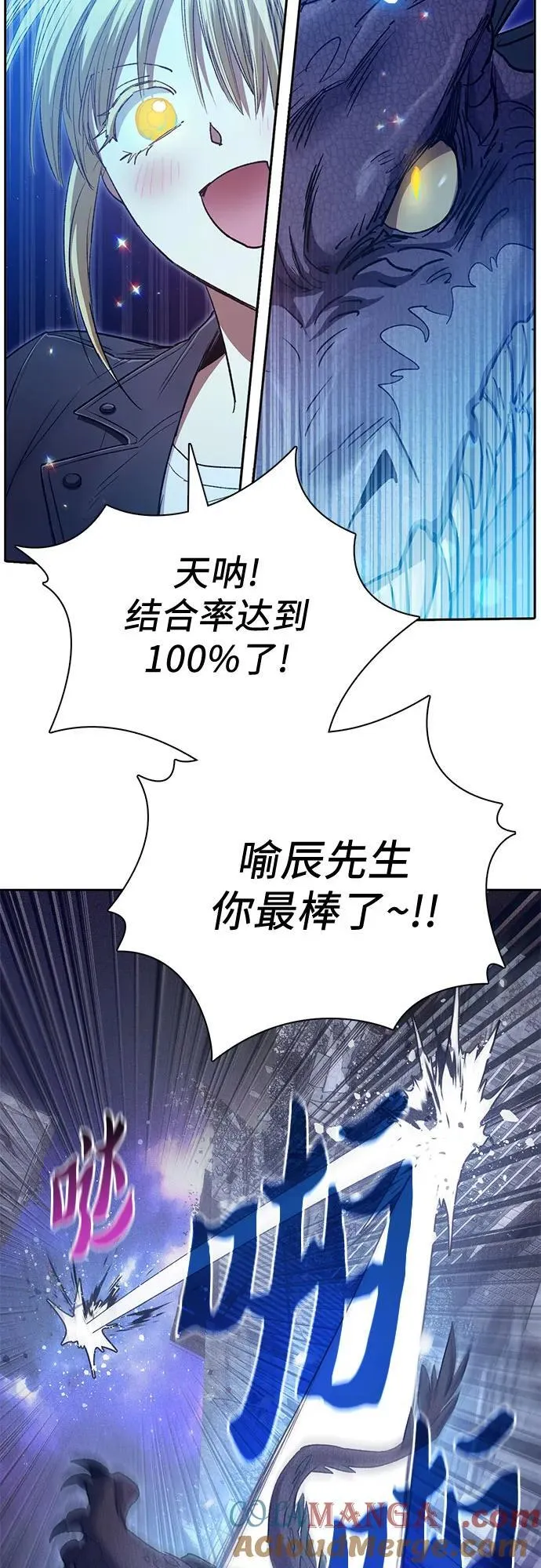 我独自升级下拉式免费阅读漫画,[第147话] 龙骑士(2)1图