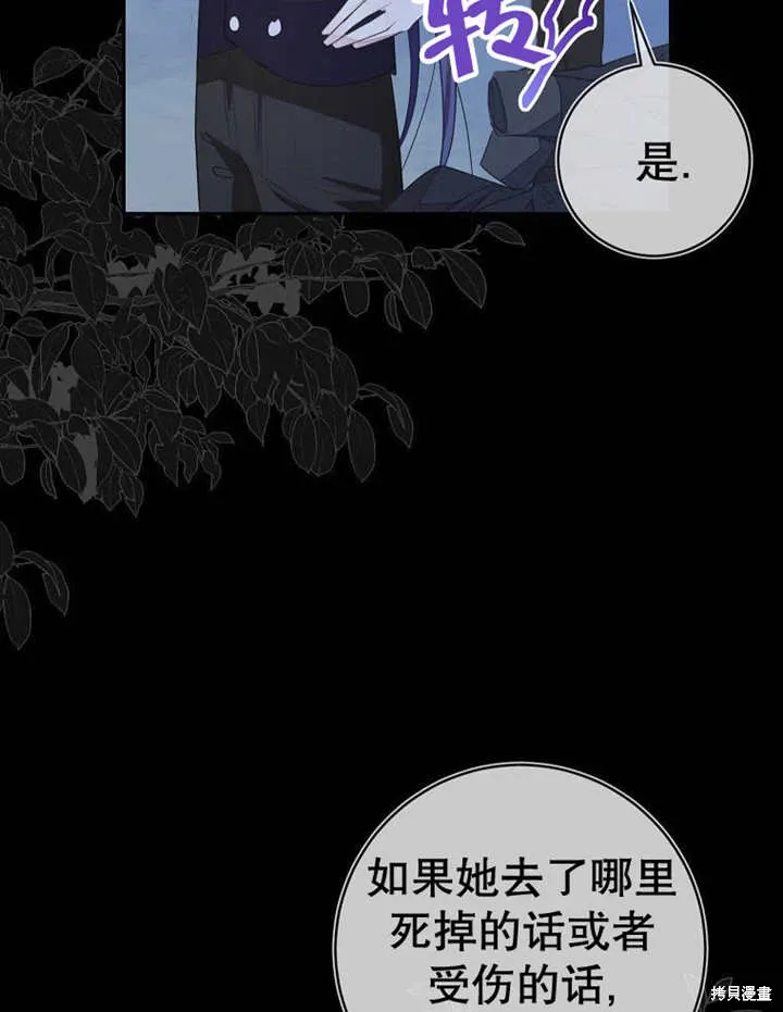 乙女游戏会不会有结局漫画,第53话2图