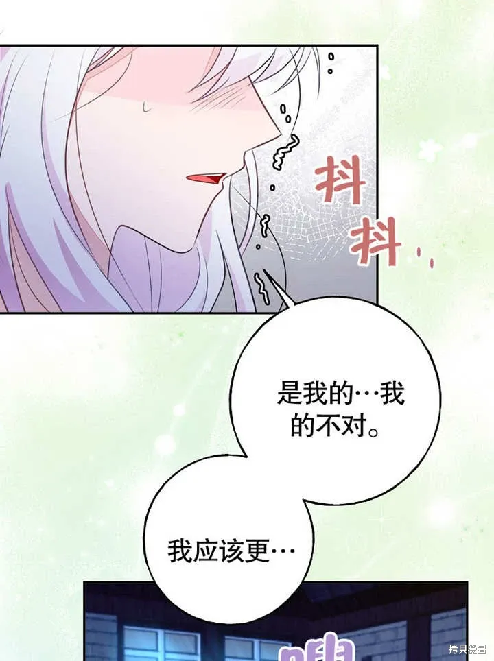 乙女游戏的坏结局漫画,第52话2图