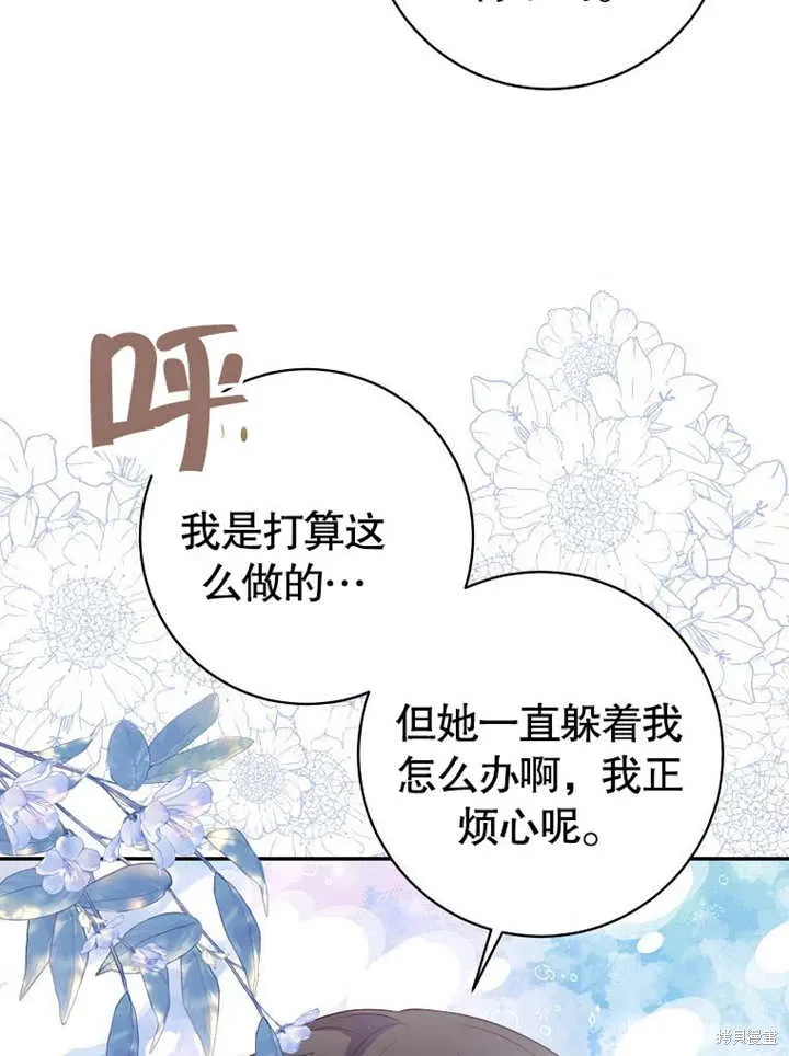 乙女游戏的悲惨结局漫画,第54话2图