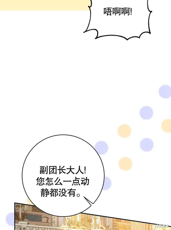 乙女游戏的悲惨结局漫画,第54话1图