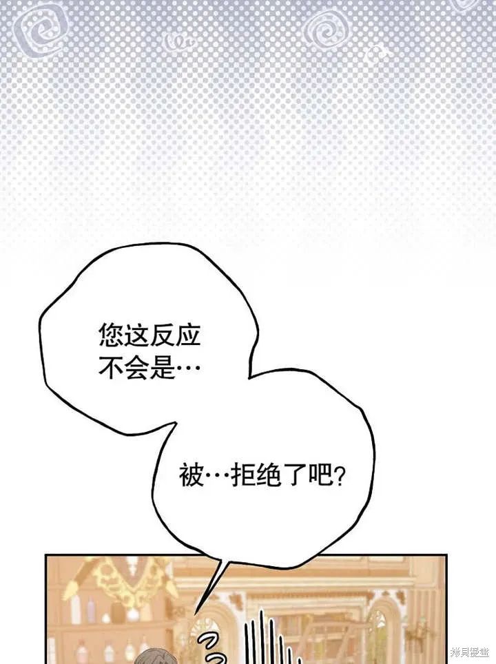 乙女游戏的悲惨结局漫画,第54话2图