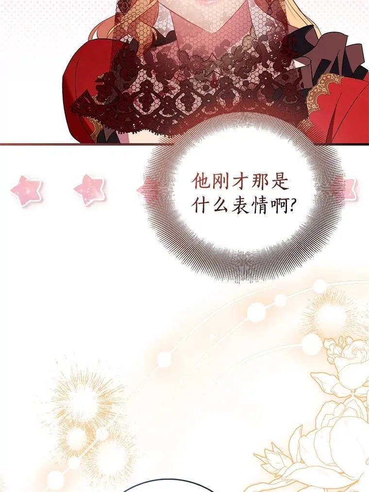 作为假圣女漫画,90.谣言于止1图