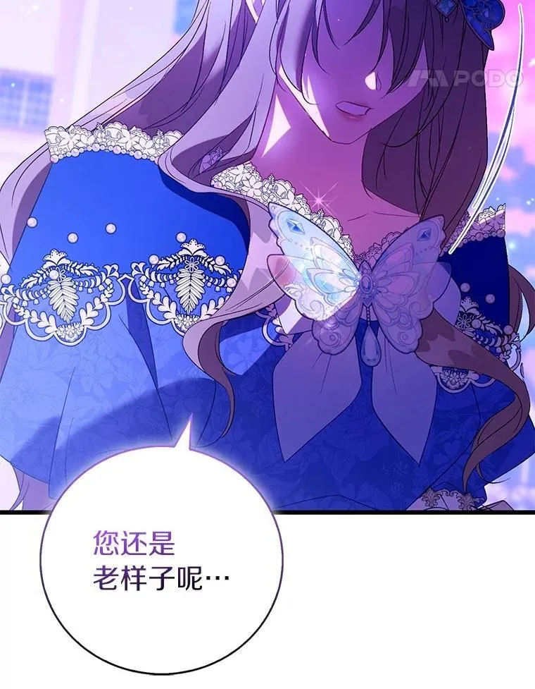 作为假圣女漫画,90.谣言于止2图