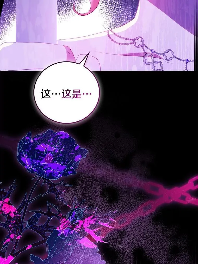 作为假圣女漫画,77.以圣女之名1图