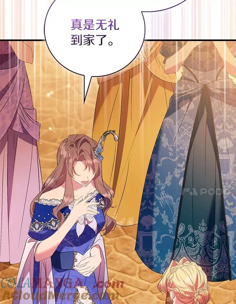 作为假圣女漫画,90.谣言于止1图