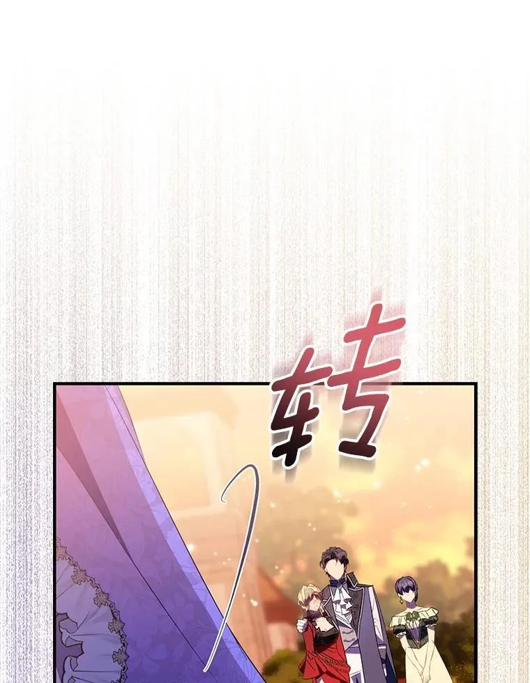 作为假圣女漫画,90.谣言于止1图