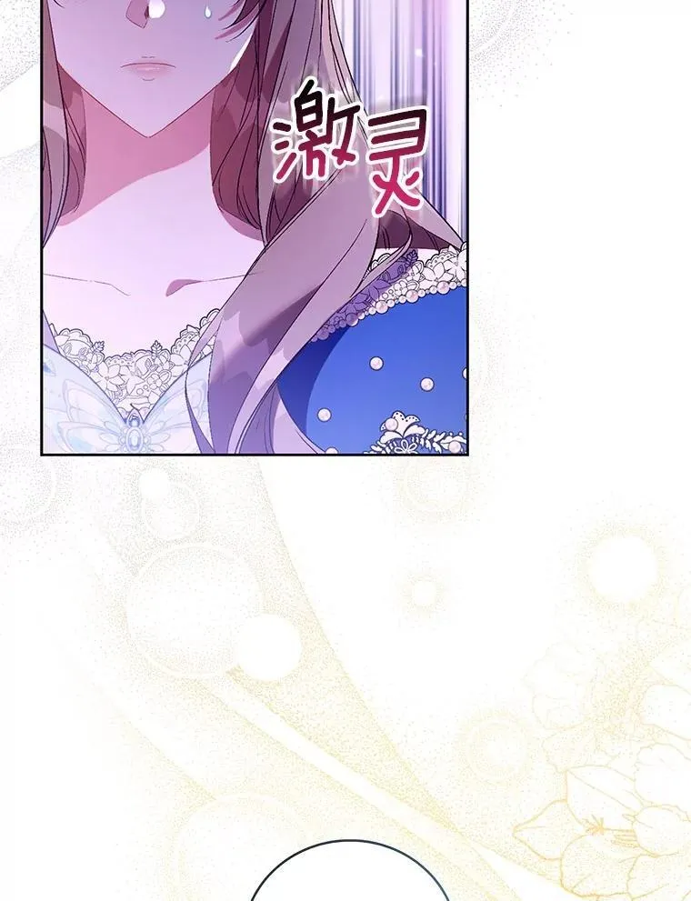 作为假圣女漫画,90.谣言于止2图