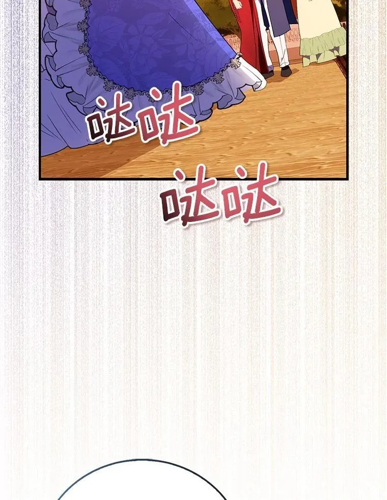 作为假圣女漫画,90.谣言于止2图