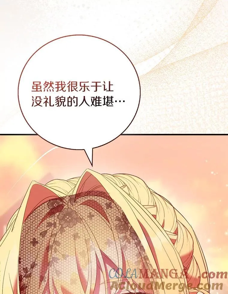 作为假圣女漫画,90.谣言于止1图