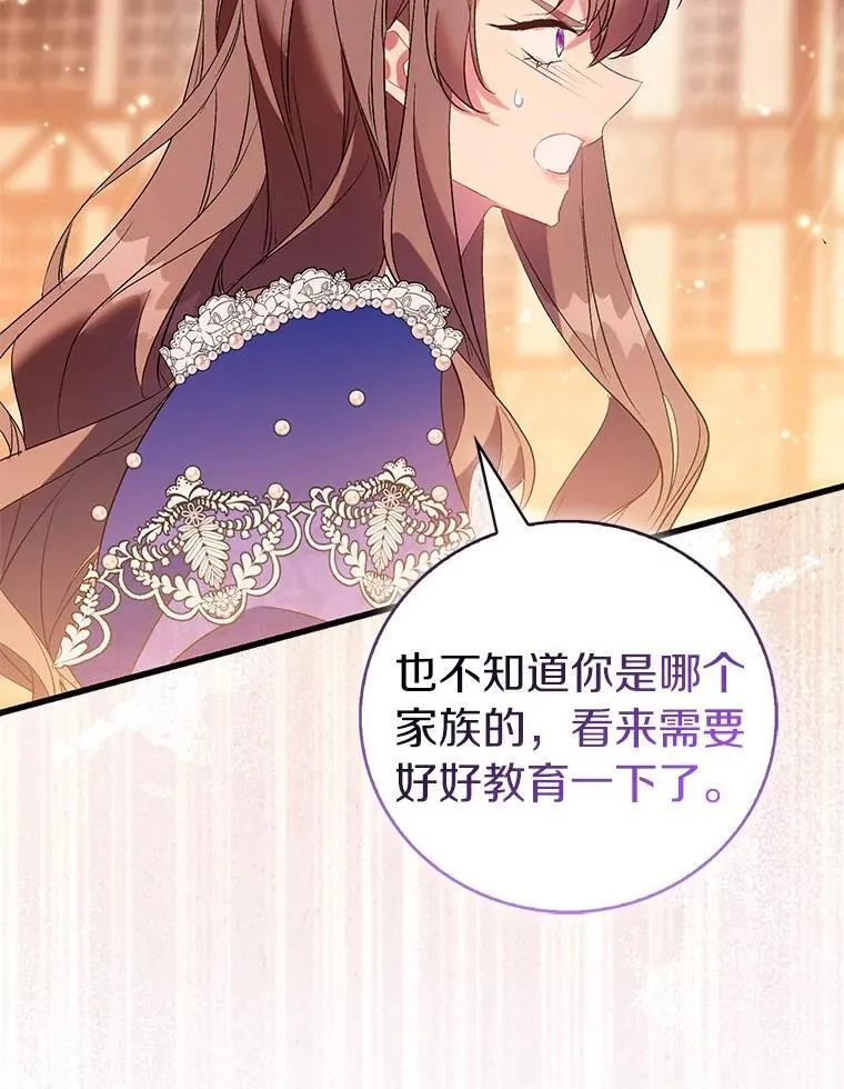作为假圣女漫画,90.谣言于止2图