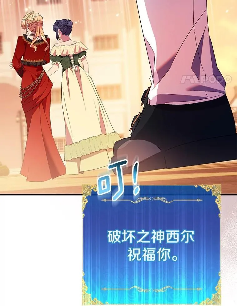 作为假圣女漫画,90.谣言于止2图