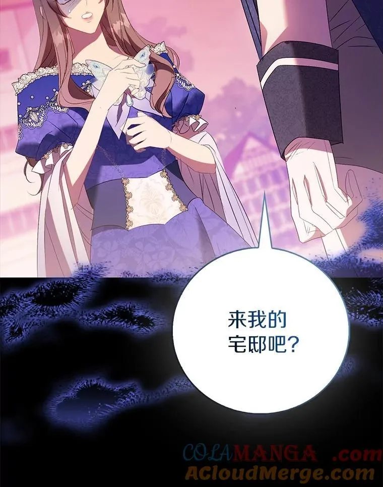 作为假圣女漫画,90.谣言于止1图