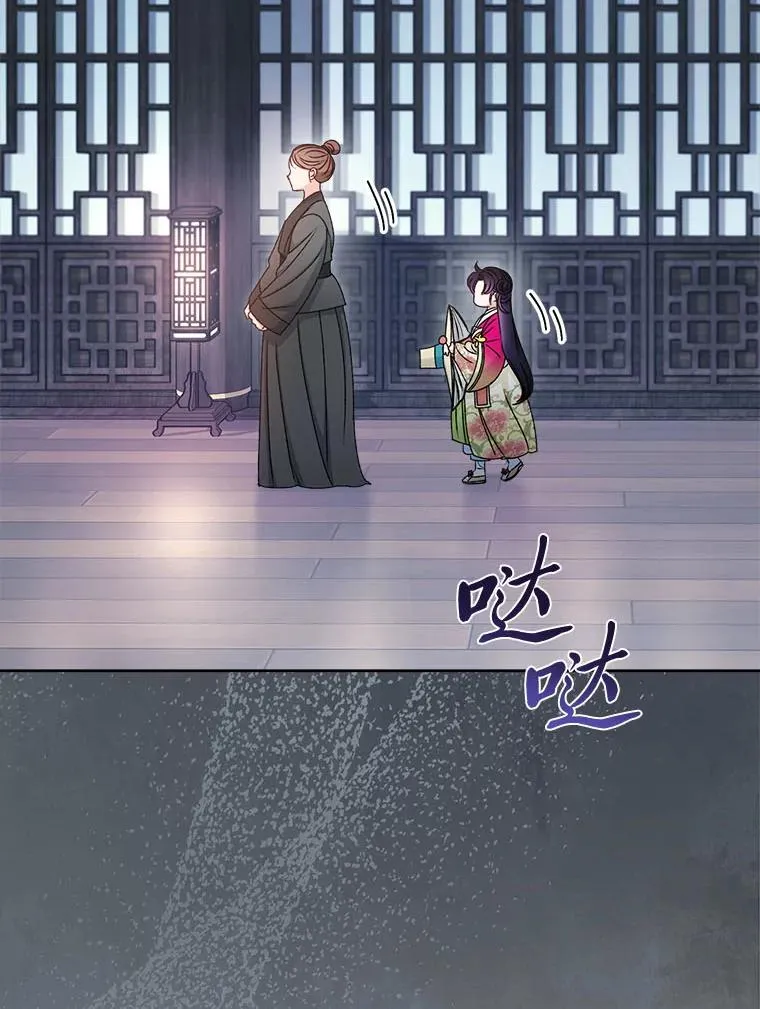 小妃子只想安静漫画,66.谋逆之心2图
