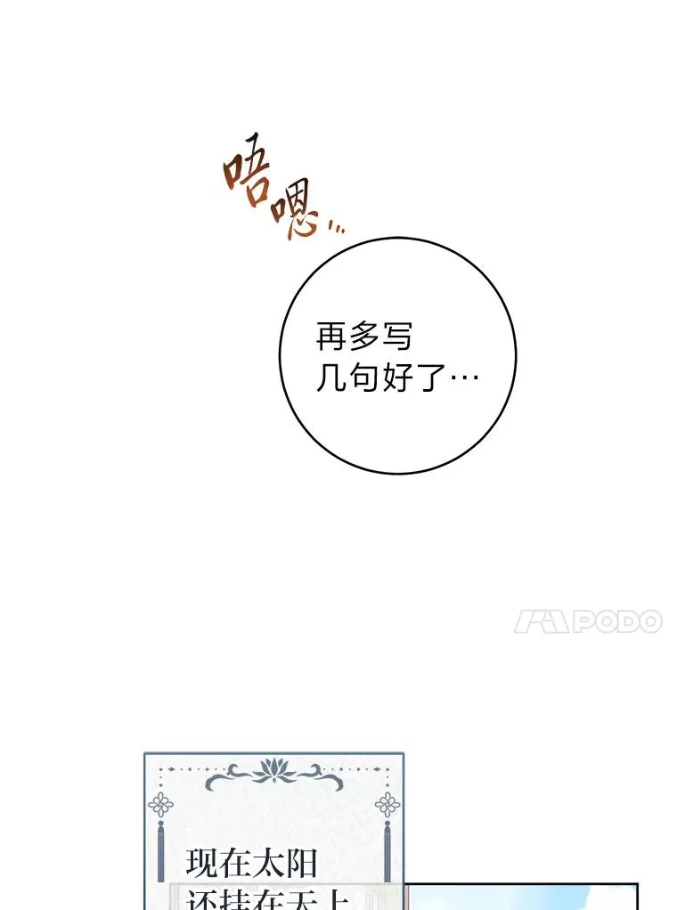 小妃子只想安静漫画,79.公主要交友1图