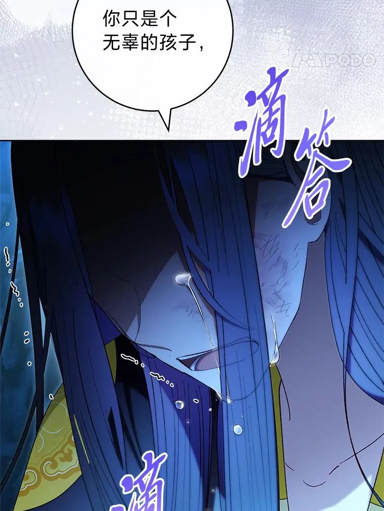 小妃子只想安静漫画,76.天龙觉醒2图