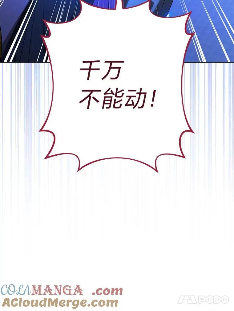 小妃子只想安静漫画,74.复仇1图