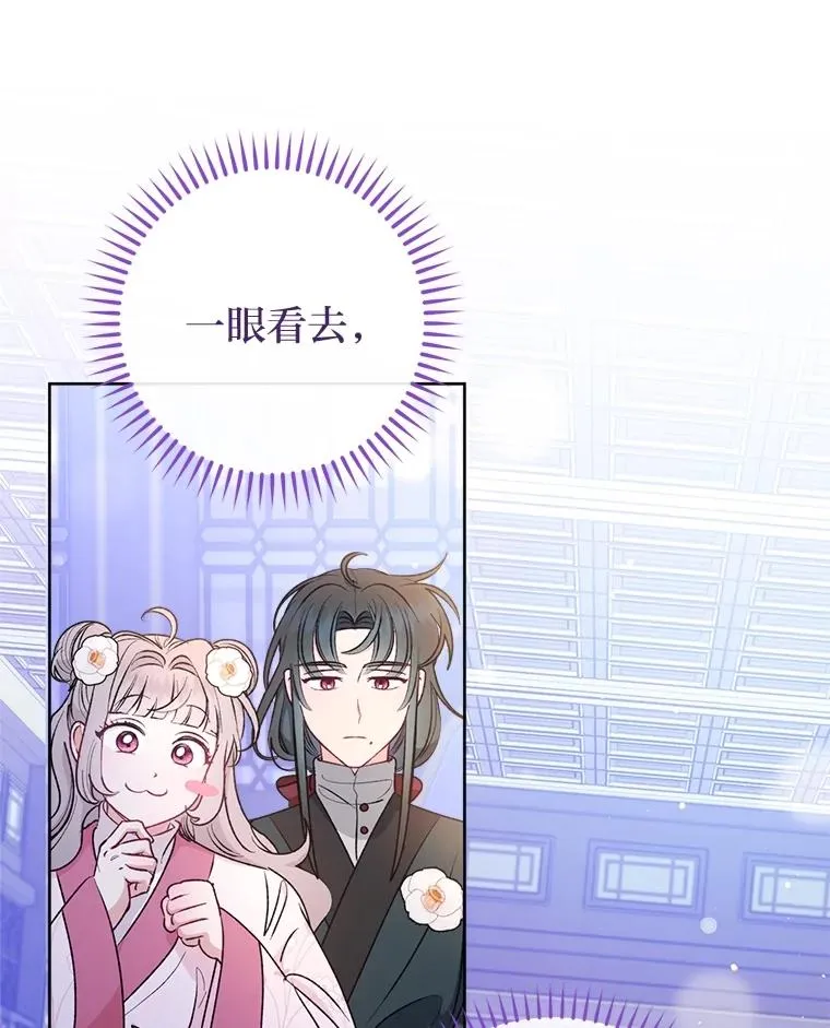 小妃子只想安静漫画,73.三次机会2图