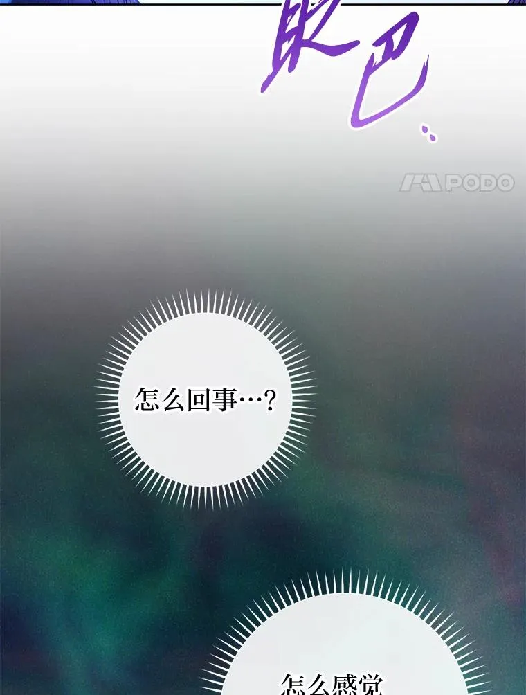 小妃子只想安静漫画,74.复仇2图