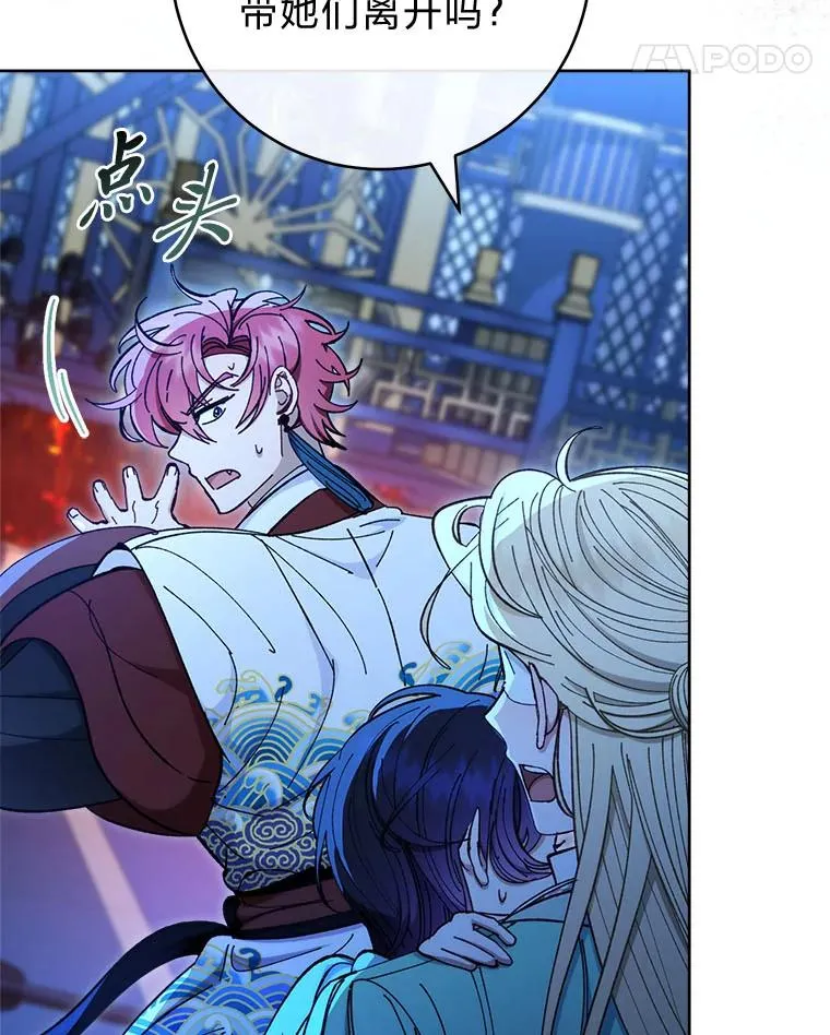 小妃子只想安静漫画,75.所爱之人1图