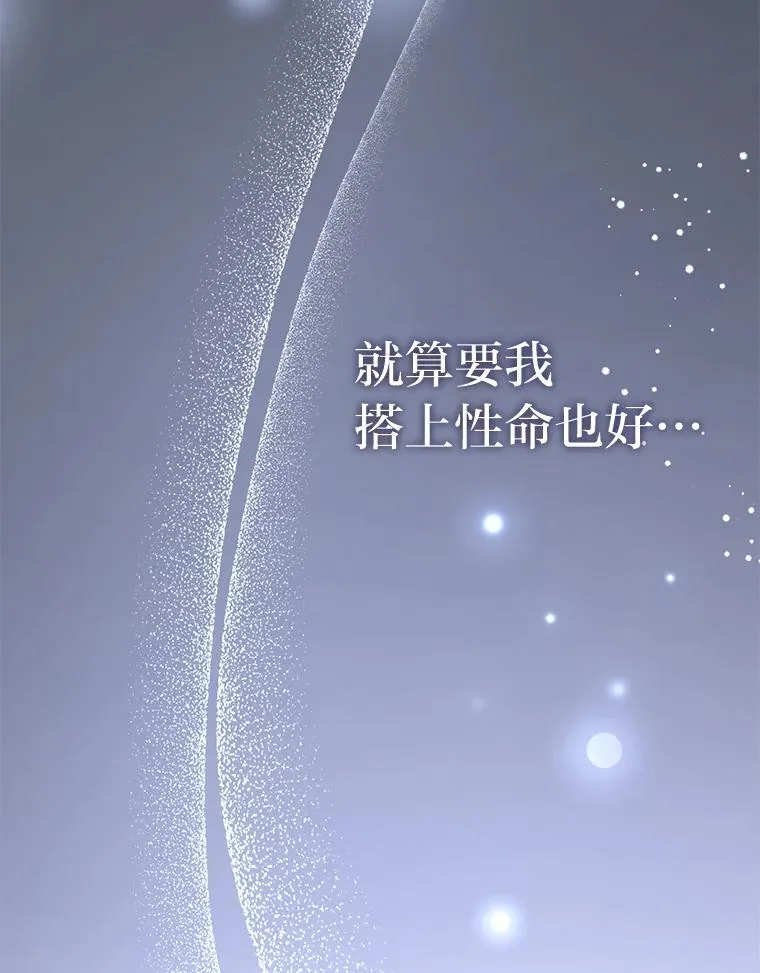 小妃子只想安静漫画,76.天龙觉醒1图