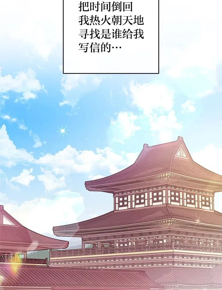 小妃子只想安静漫画,79.公主要交友2图