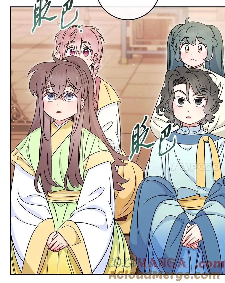 小妃子只想安静漫画,80.“我”的名字1图