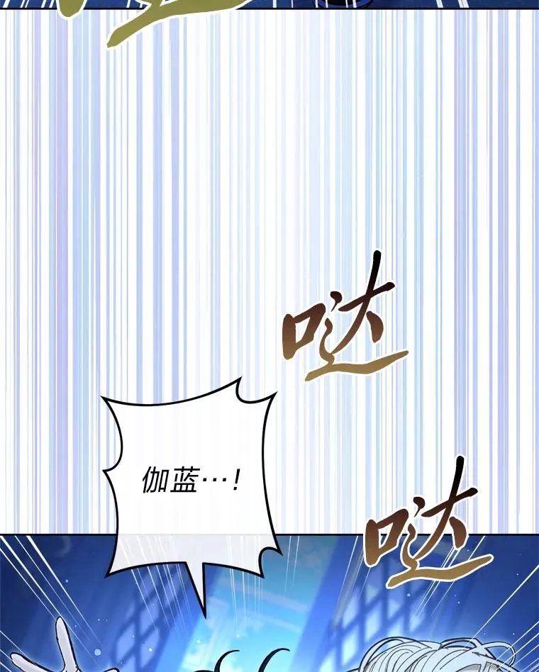 小妃子只想安静漫画,75.所爱之人1图