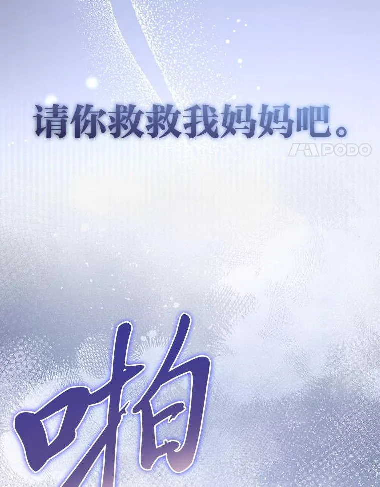 小妃子只想安静漫画,76.天龙觉醒2图