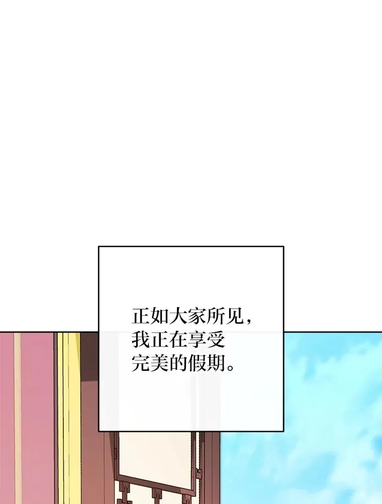 小嫔妃想要安安静静地生活漫画,77.断线纸鸢2图