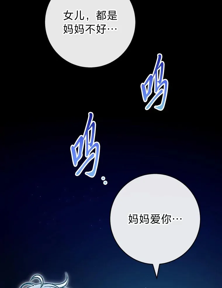 小妃子只想安静漫画,76.天龙觉醒1图