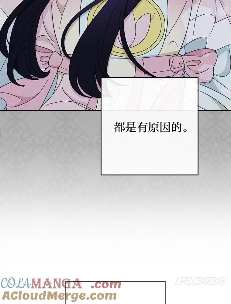 小妃子只想安静漫画,79.公主要交友1图