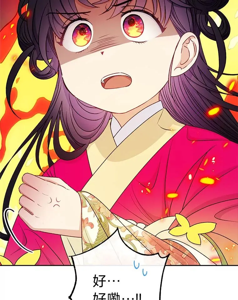 小妃子只想安静漫画,67.疑心1图