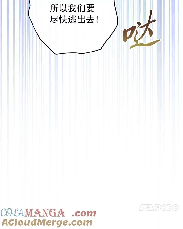 小妃子只想安静漫画,75.所爱之人1图