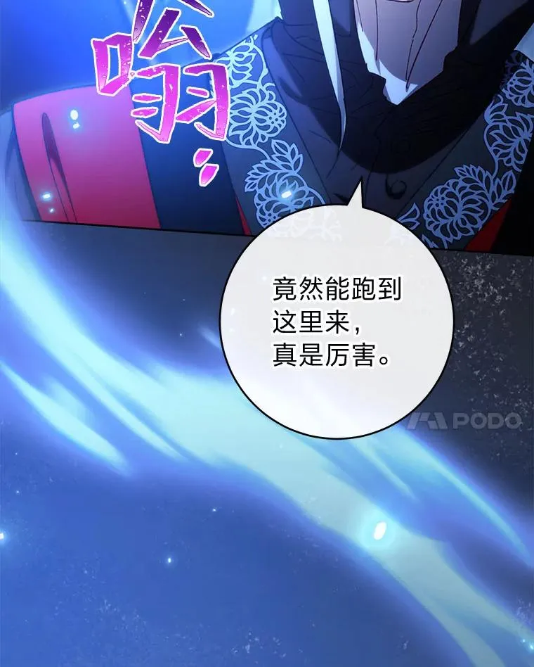 小妃子只想安静漫画,75.所爱之人1图