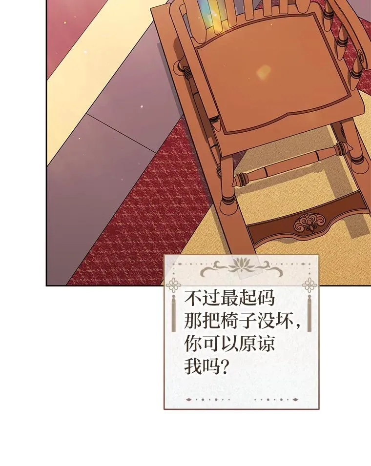 小妃子只想安静漫画,79.公主要交友2图