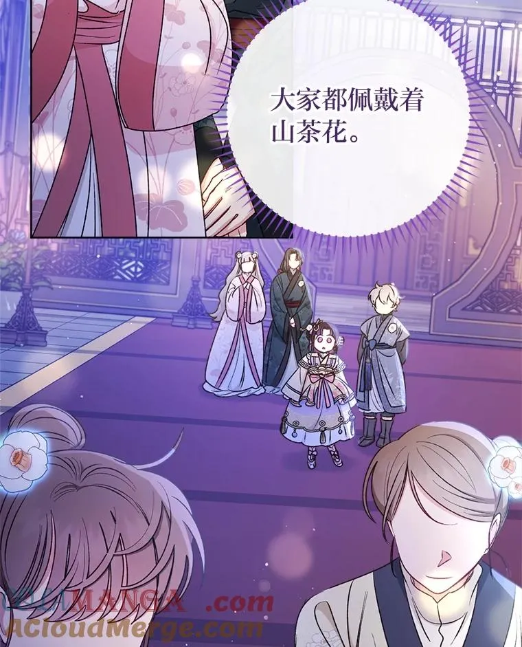 小妃子只想安静漫画,73.三次机会1图