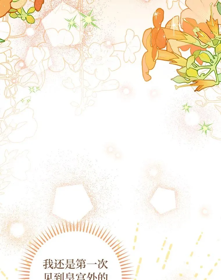 小妃子只想安静漫画,66.谋逆之心2图