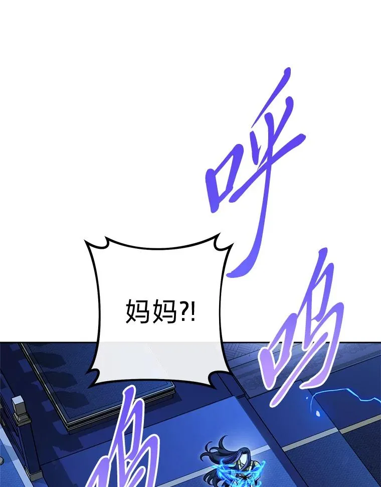 小妃子只想安静漫画,74.复仇2图
